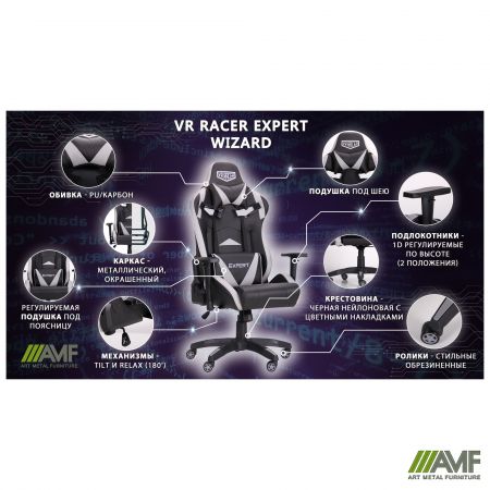 Фото 19 - Кресло VR Racer Expert Wizard черный/серый 