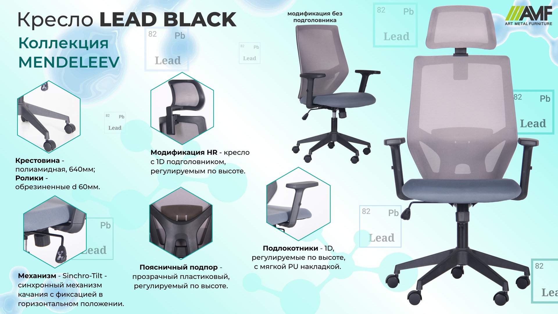 Кресло Lead Black описание