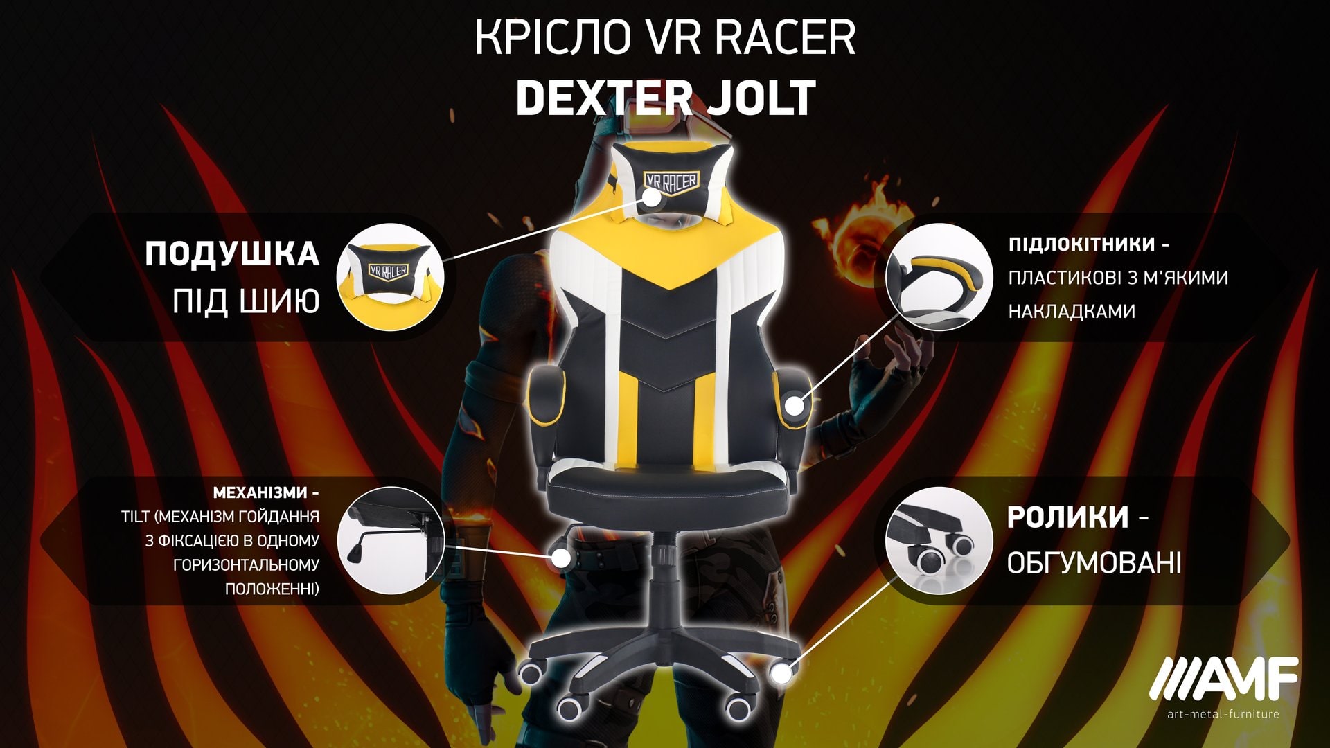 Крісло VR Racer Dexter Jolt опис