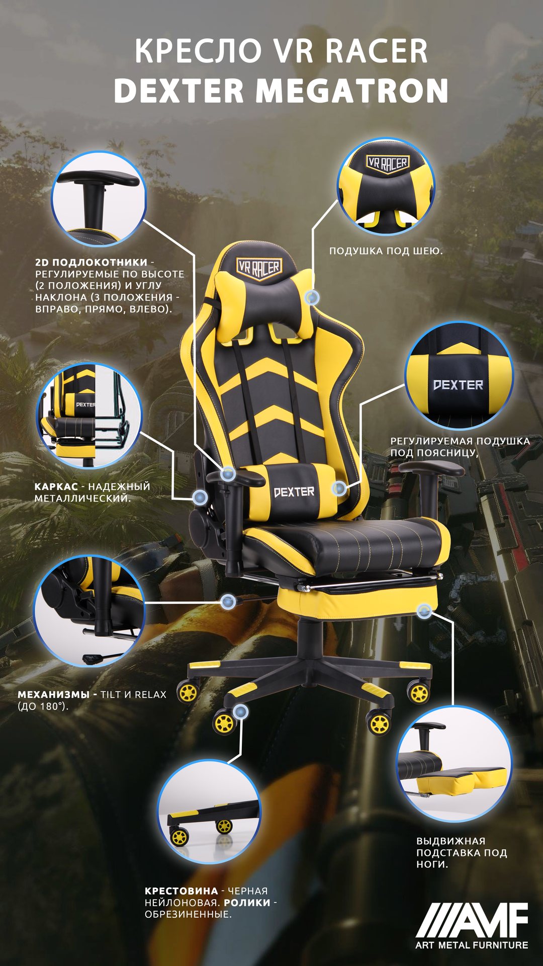 Кресло VR Racer Dexter Megatron описание-2