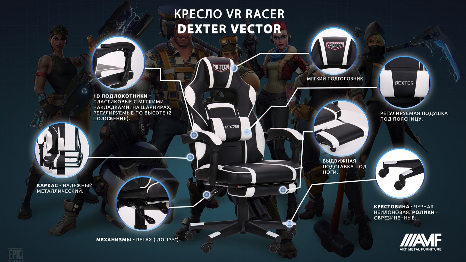Кресло VR Racer Dexter Vector описание