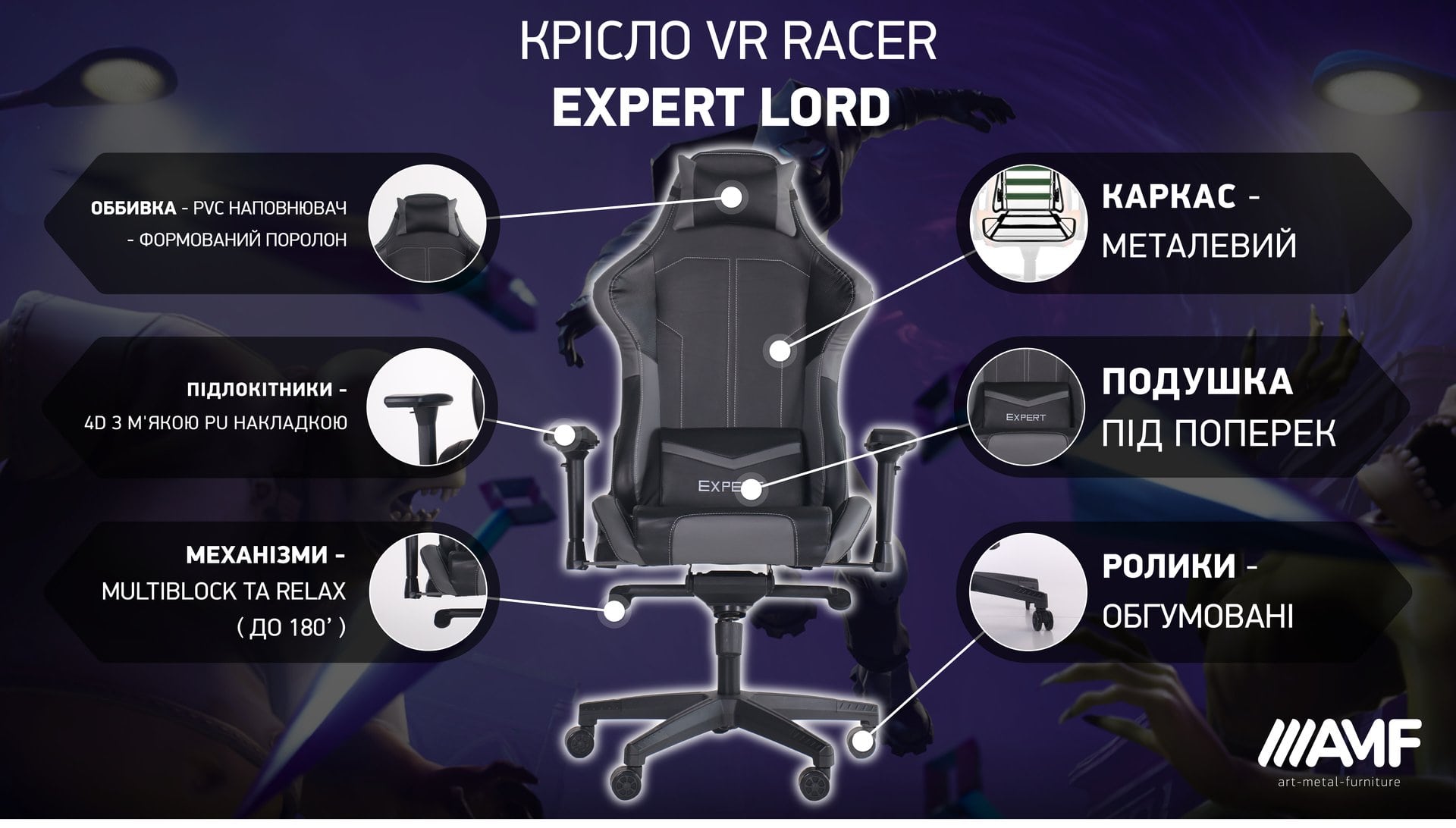 Крісло VR Racer Expert Lord опис