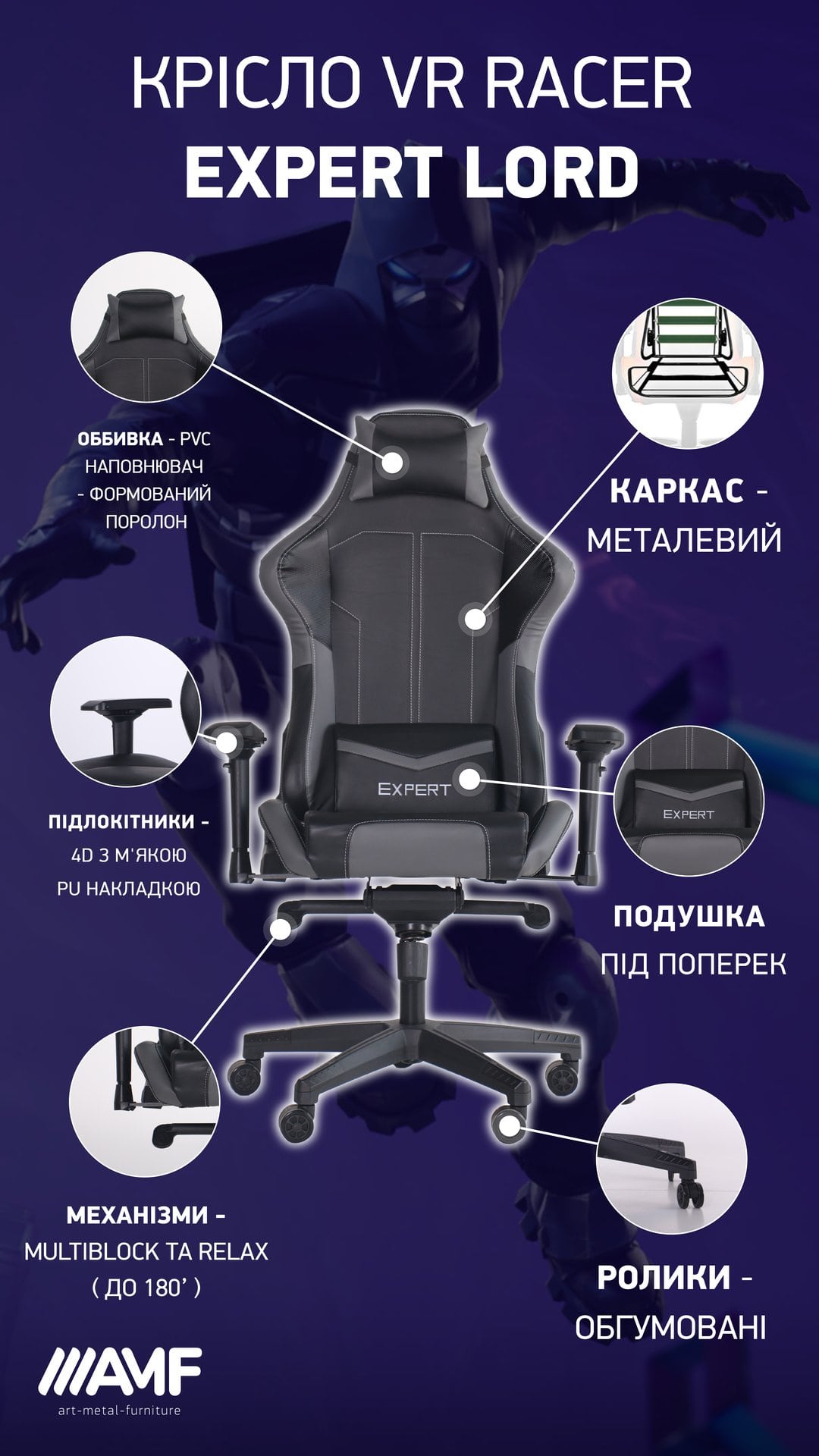 Кресло VR Racer Expert Lord описание-2