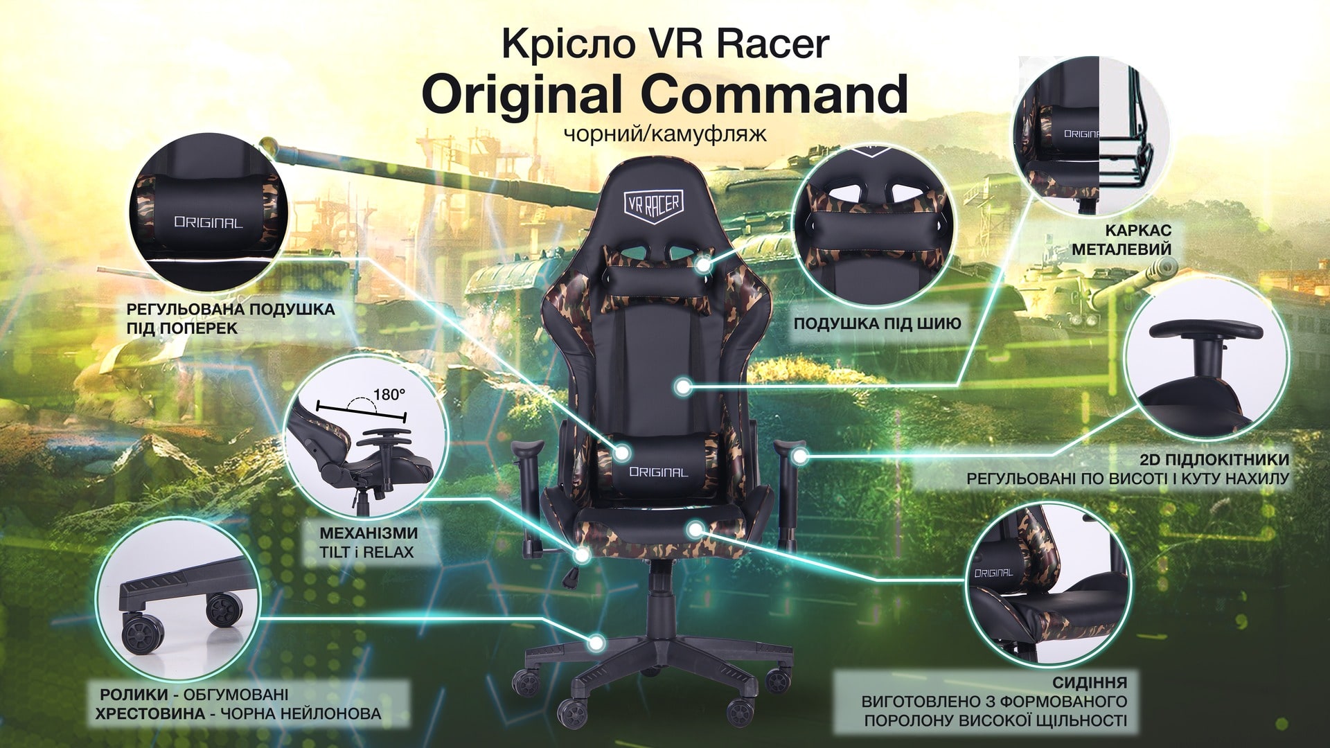 Крісло VR Racer Original Command опис
