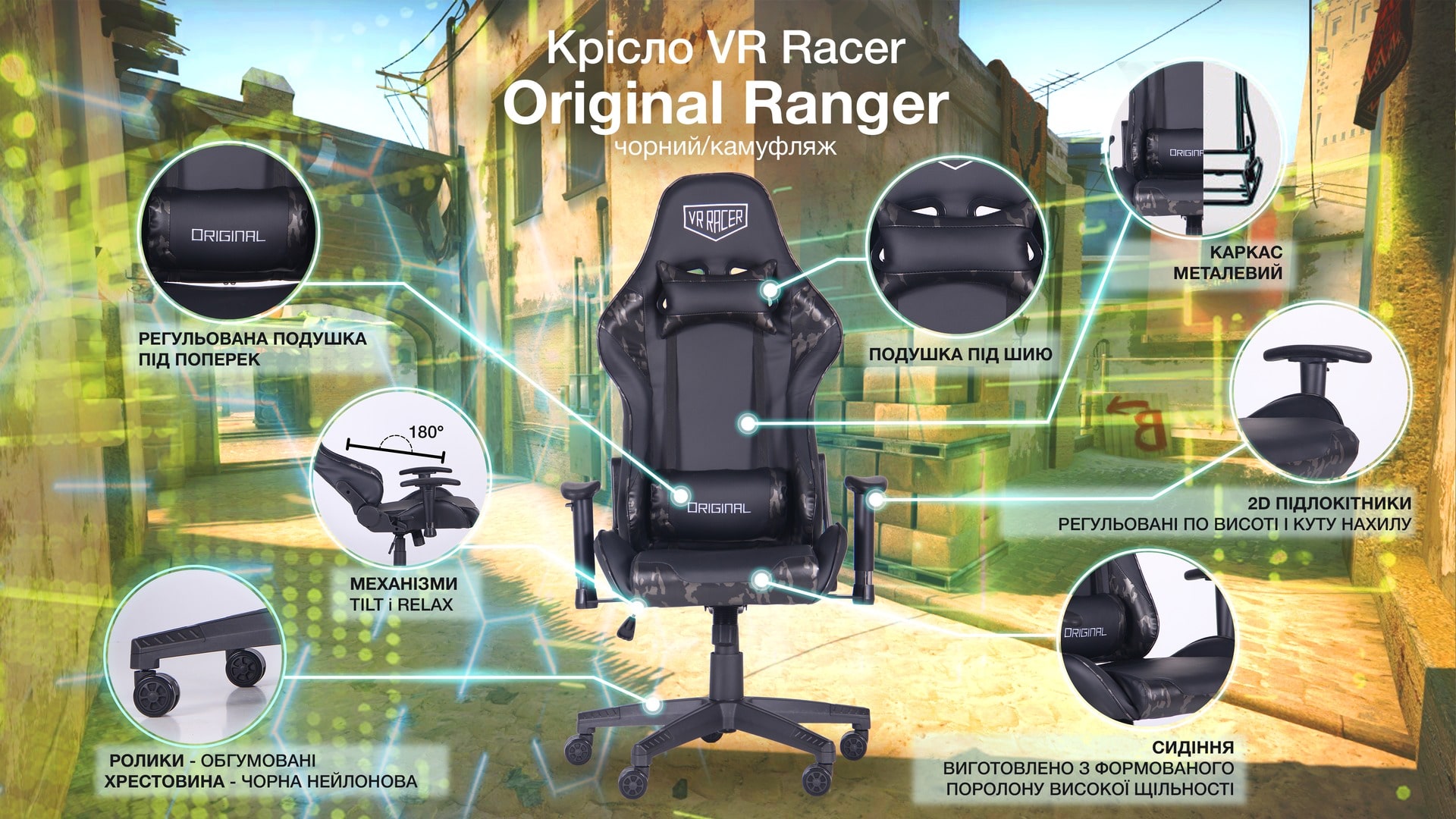 Крісло VR Racer Original Ranger опис