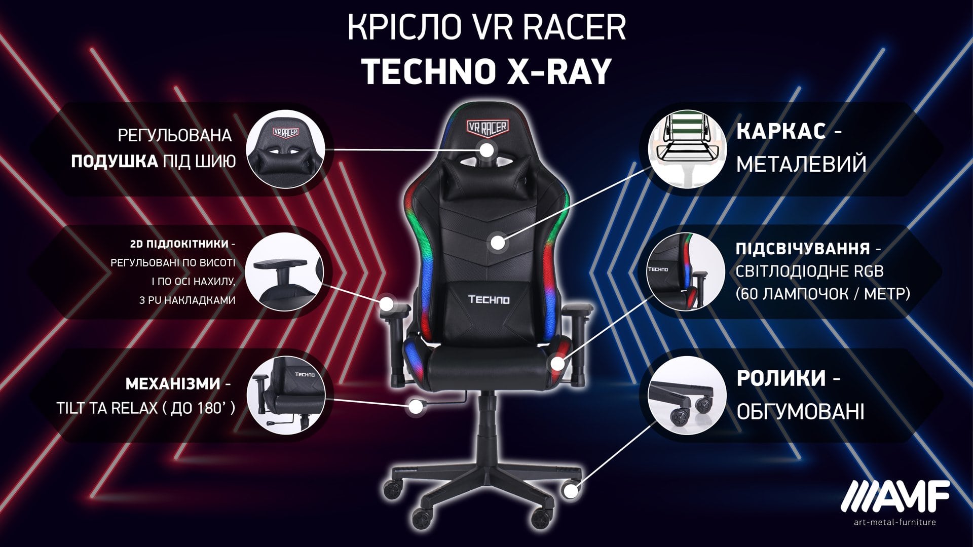 Крісло VR Racer Techno X-Ray опис