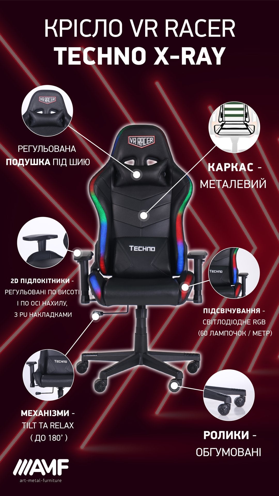 Кресло VR Racer Techno X-Ray описание-2