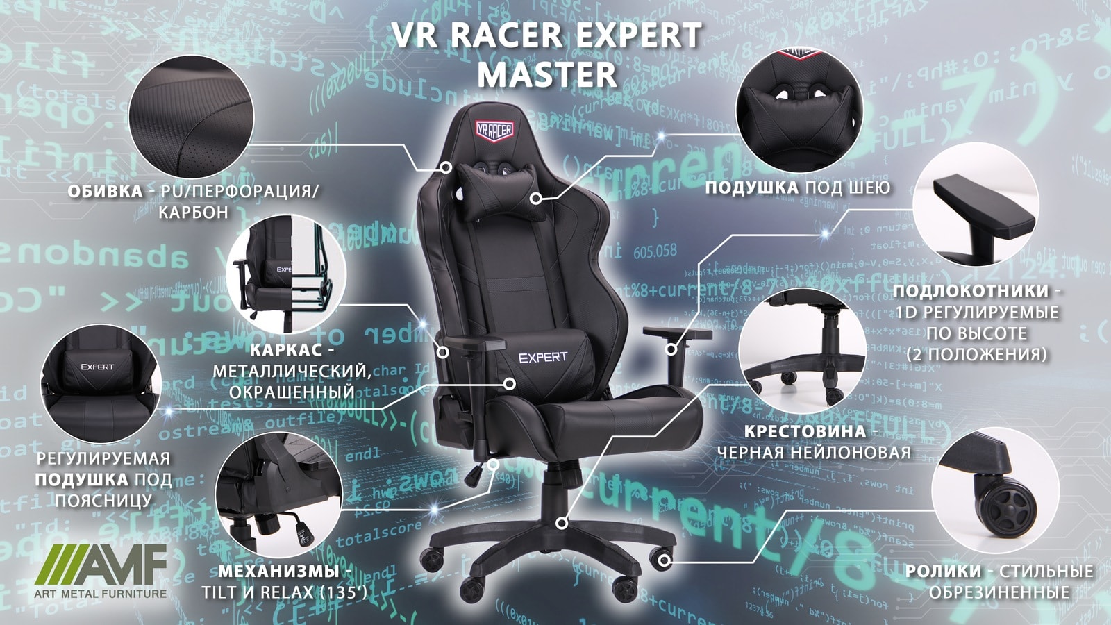 Кресло VR Racer Expert Master описание