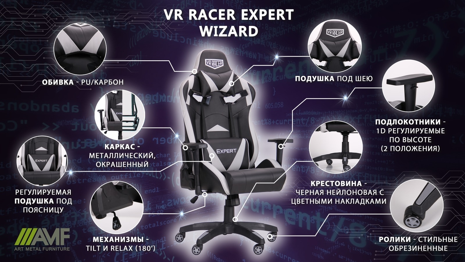 Кресло VR Racer Expert Wizard описание