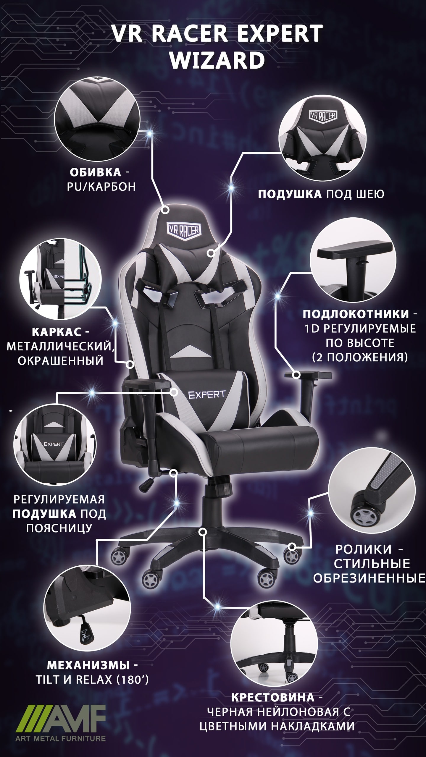 Кресло VR Racer Expert Wizard описание-2