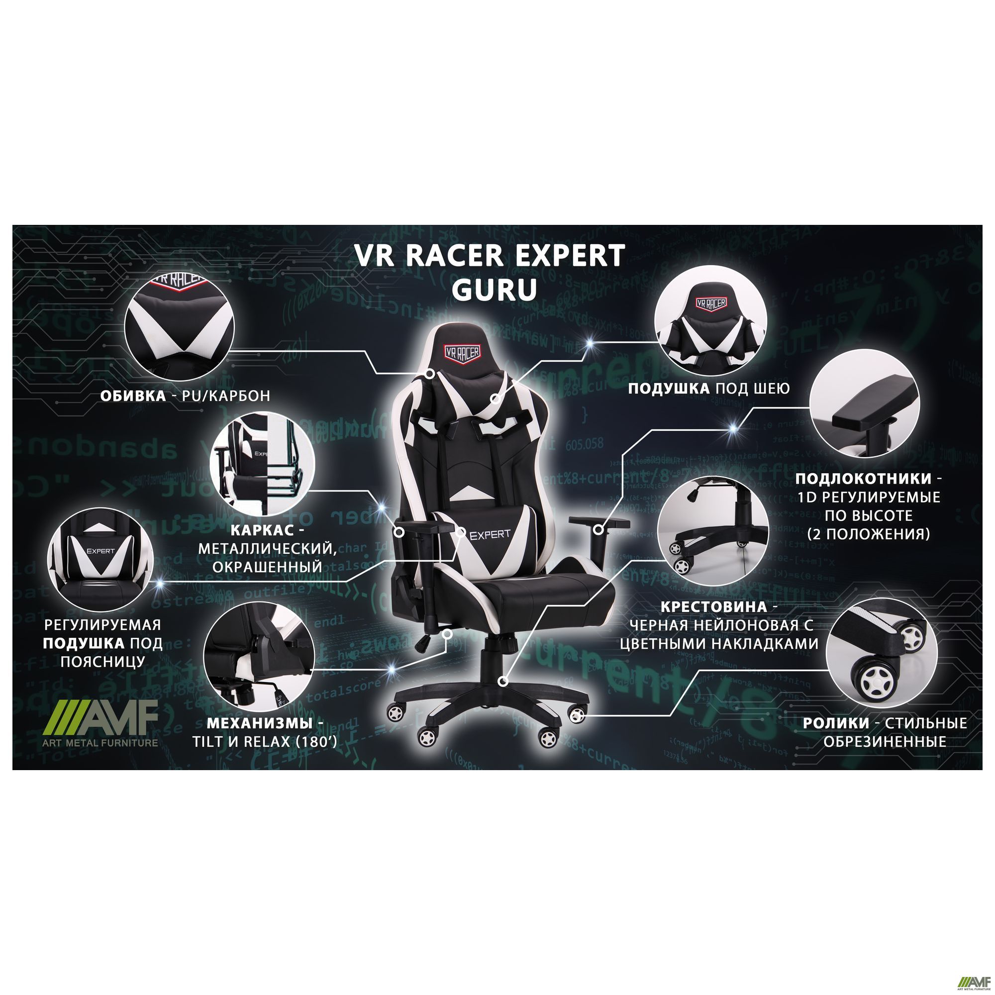 Фото 17 - Крісло VR Racer Expert Guru чорний/білий 